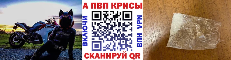 Alfa_PVP VHQ  купить наркотик  Голицыно 
