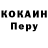 Первитин винт Nick Russell