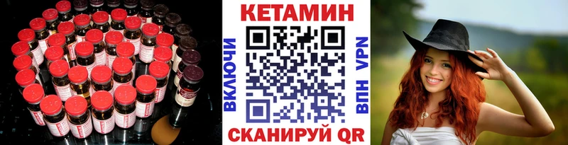 Кетамин ketamine  купить   Голицыно 
