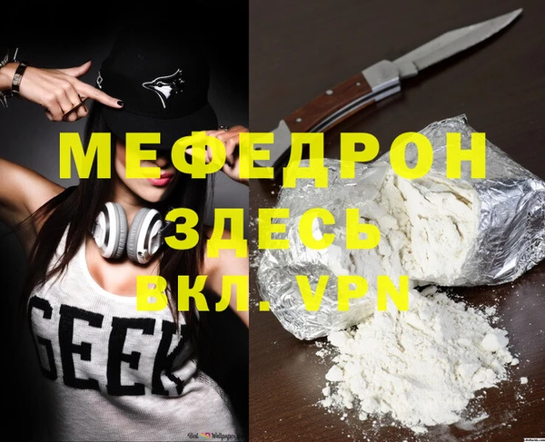 меф VHQ Бронницы